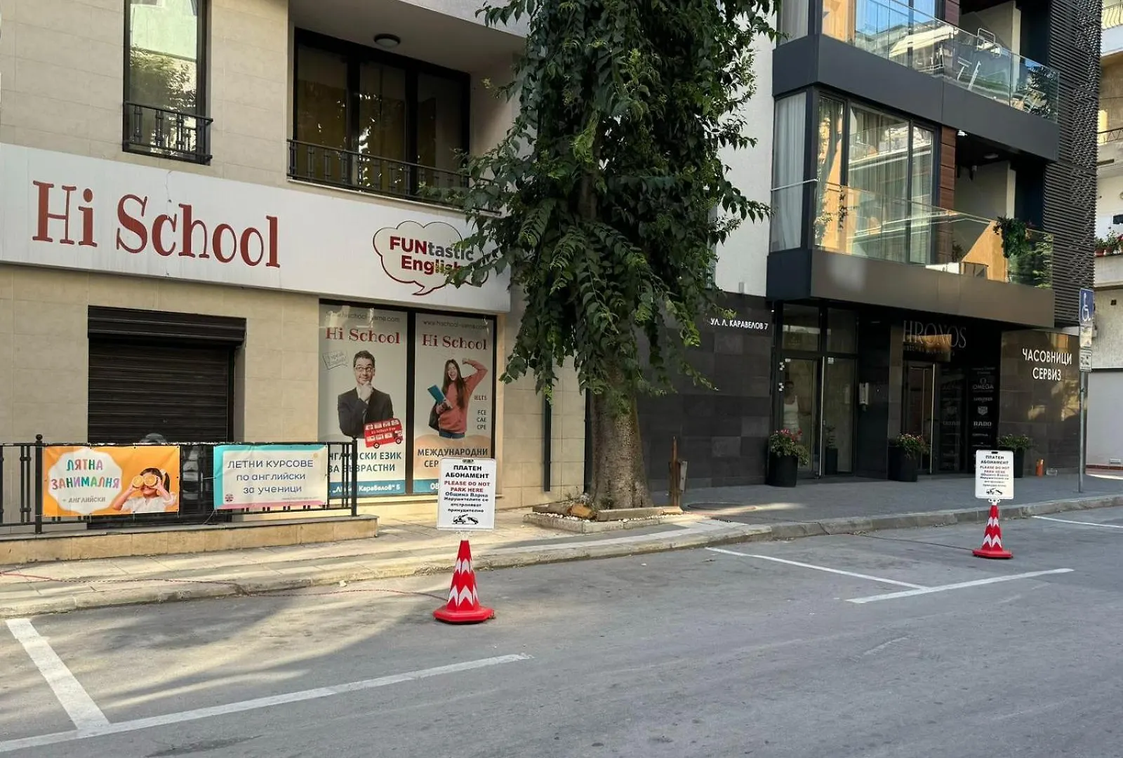 Sevastopol Apartments וארנה